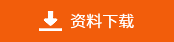 鳥情探測(cè)系統(tǒng)