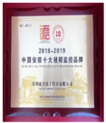 中國(guó)安防十大視頻監(jiān)控品牌